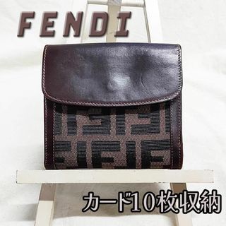 FENDI    長財布　ズッカズッキーノ　Wホック　＊購入前にコメントを希望