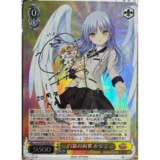 Angel Beats! 白銀の両翼 かなで サイン入り カードの通販 by カピパラ