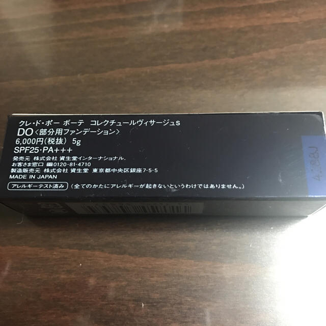 クレ・ド・ポー ボーテ - クレドポーボーテ コレクチュールヴィサージュs DOの通販 by リップルshop|クレドポーボーテならラクマ クレ・ド・ポー ボーテ - クレドポーボーテ コレクチュールヴィサージュs DOの通販 by リップルshop|クレドポーボーテならラクマ