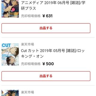 Cut カット 2019年 05月号 [雑誌]/ロッキング・オン