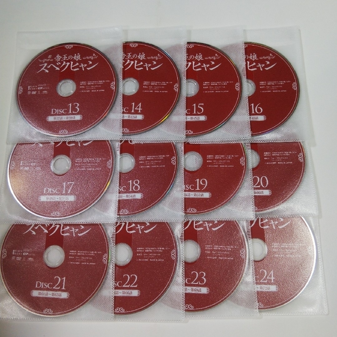 韓国ドラマ 帝王の娘 スベクヒャン DVD 全巻セット