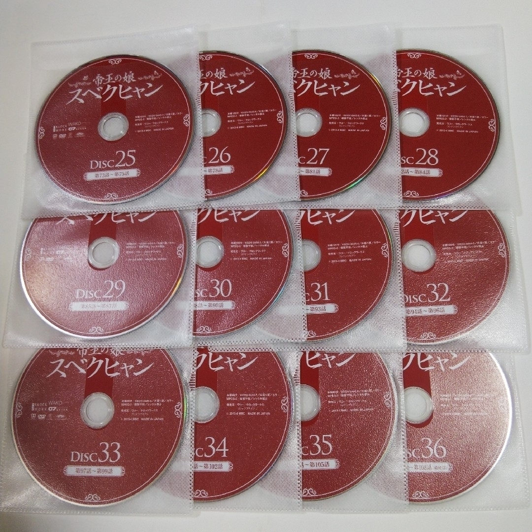 韓国ドラマ 帝王の娘 スベクヒャン DVD 全巻セット