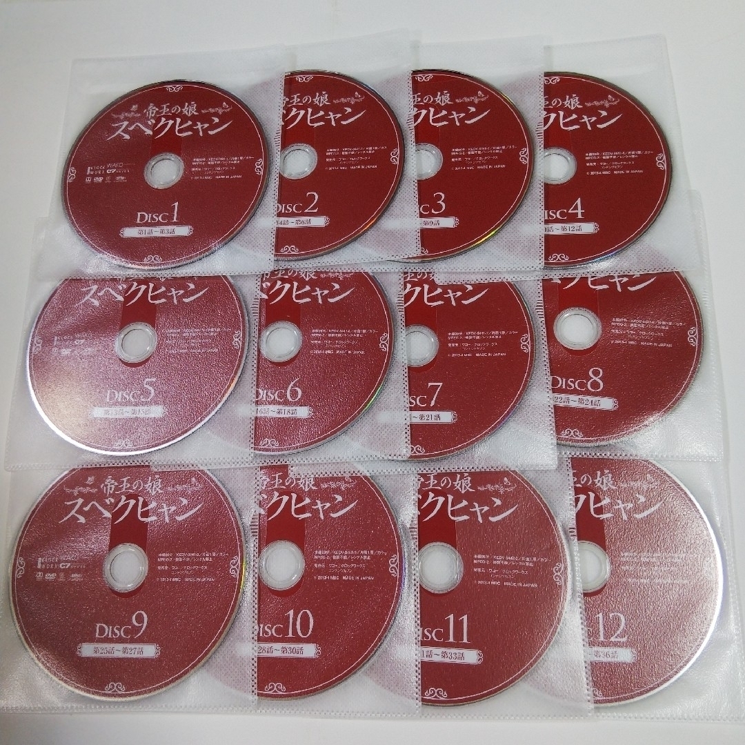 韓国ドラマ 帝王の娘 スベクヒャン DVD 全巻セット