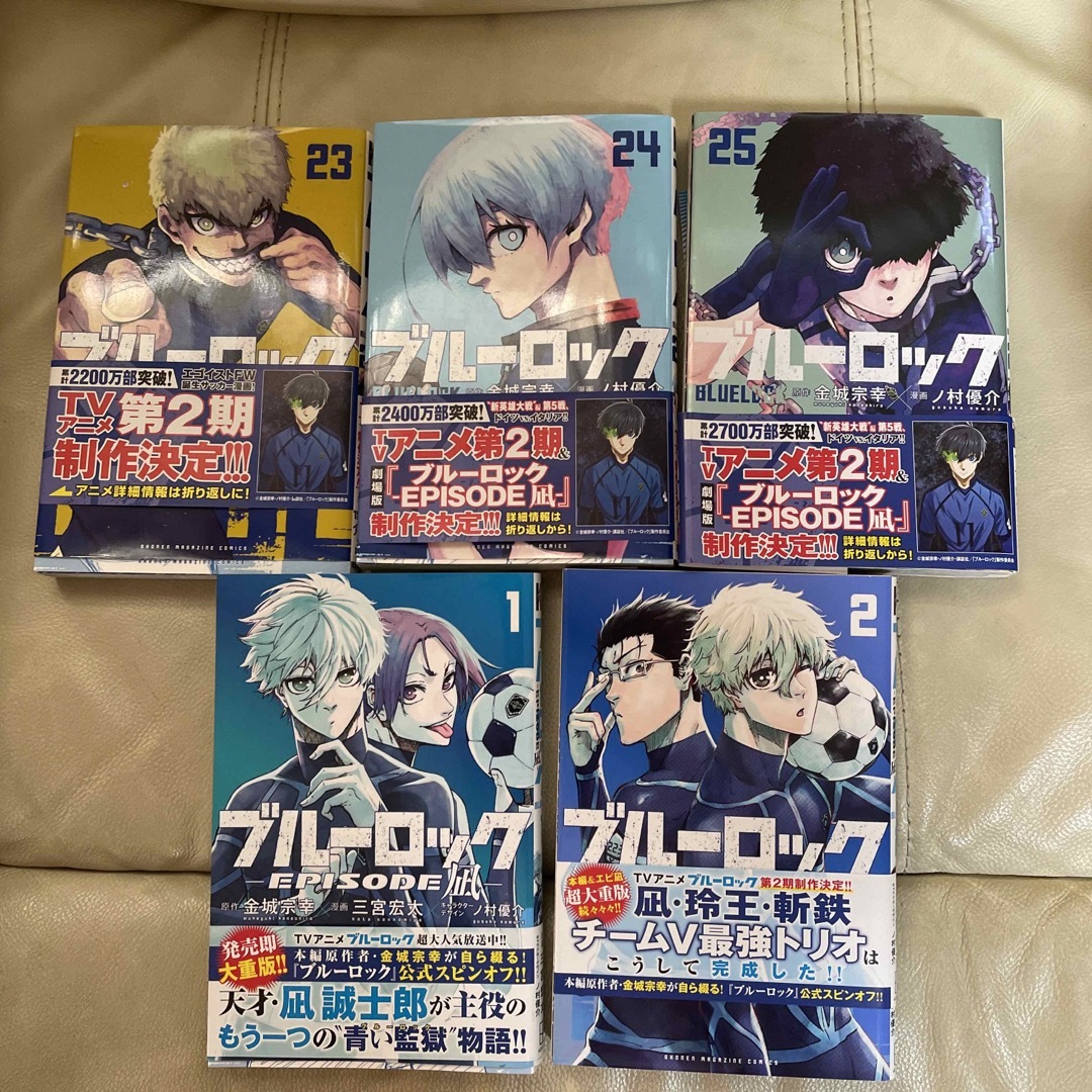 ブルーロック　1-25巻　エピソード凪1-2巻　セット