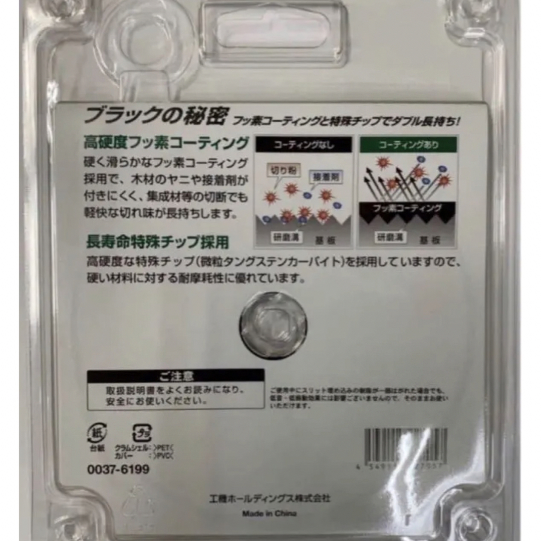 HiKOKI 黒鯱チップソー125mm 45P   0037-6199   2枚 スポーツ/アウトドアの自転車(工具/メンテナンス)の商品写真