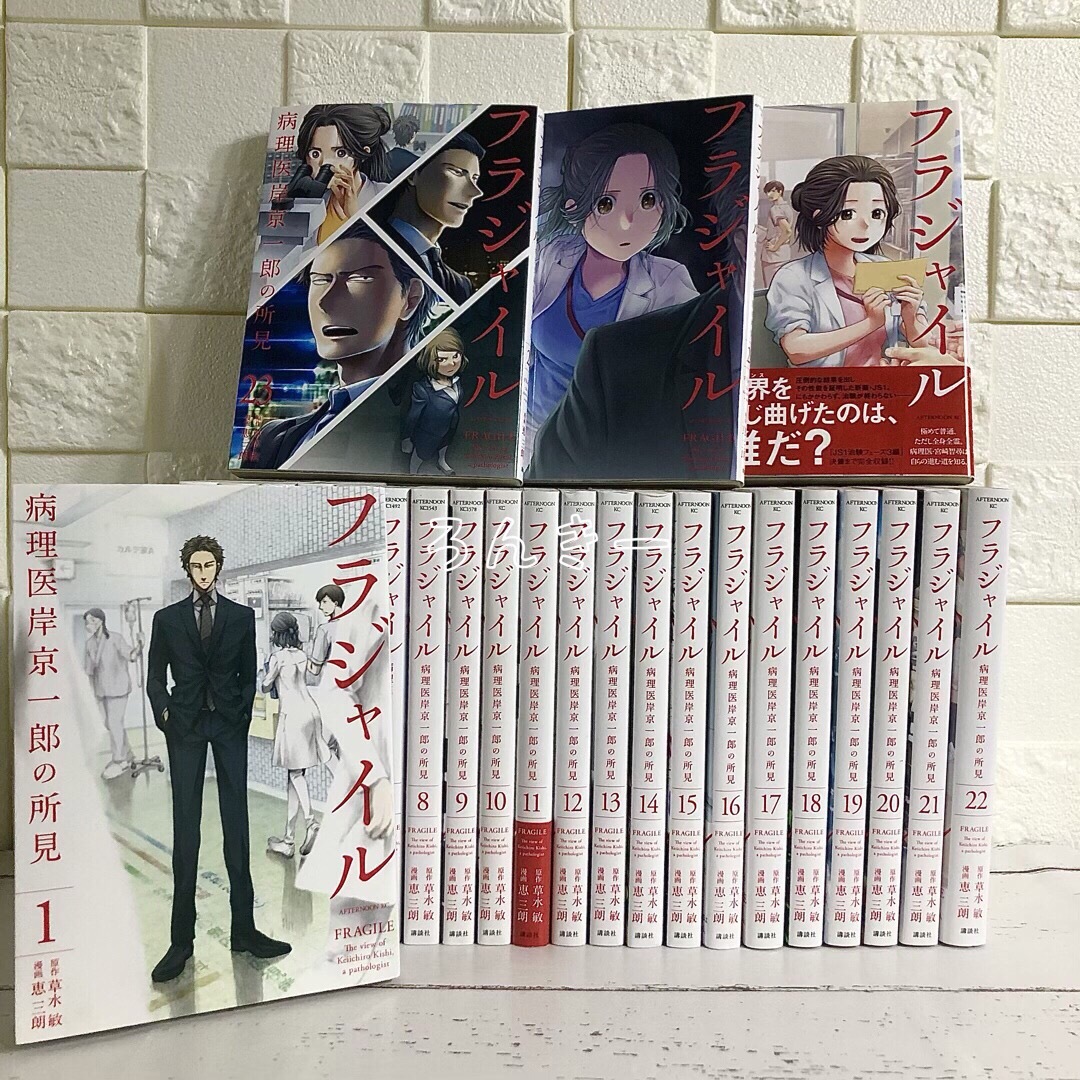 匿名配送】フラジャイル 1〜25巻 全25巻 全巻セット【送料無料】の通販