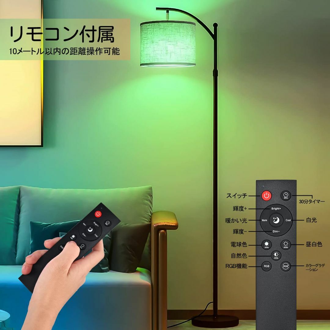 フロアスタンド フロアランプ LED フロアライト 組み立て式 ライトスタンド