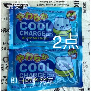 2点　やわらかアイスノン アイスまくら 日本製　在庫ラスト　値下げ不可(日用品/生活雑貨)