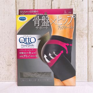 ドクターショール(Dr.scholl)のメディキュット 骨盤サポート ヒップアップガードル 黒  L(その他)