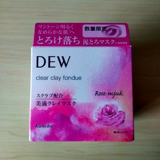 カネボウ(Kanebo)の【新品未開封】DEW クリアクレイフォンデュ RS(90g)(パック/フェイスマスク)