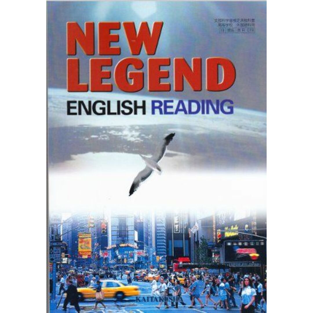 NEW　LEGEND　ENGLISH　READING (19　開拓　英R019) [−]