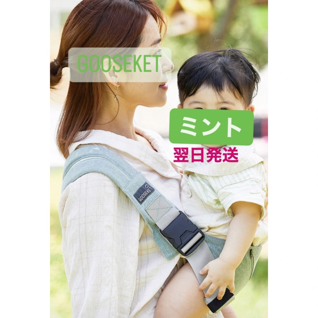 GOOSEKET ANAYOサポートバッグミント