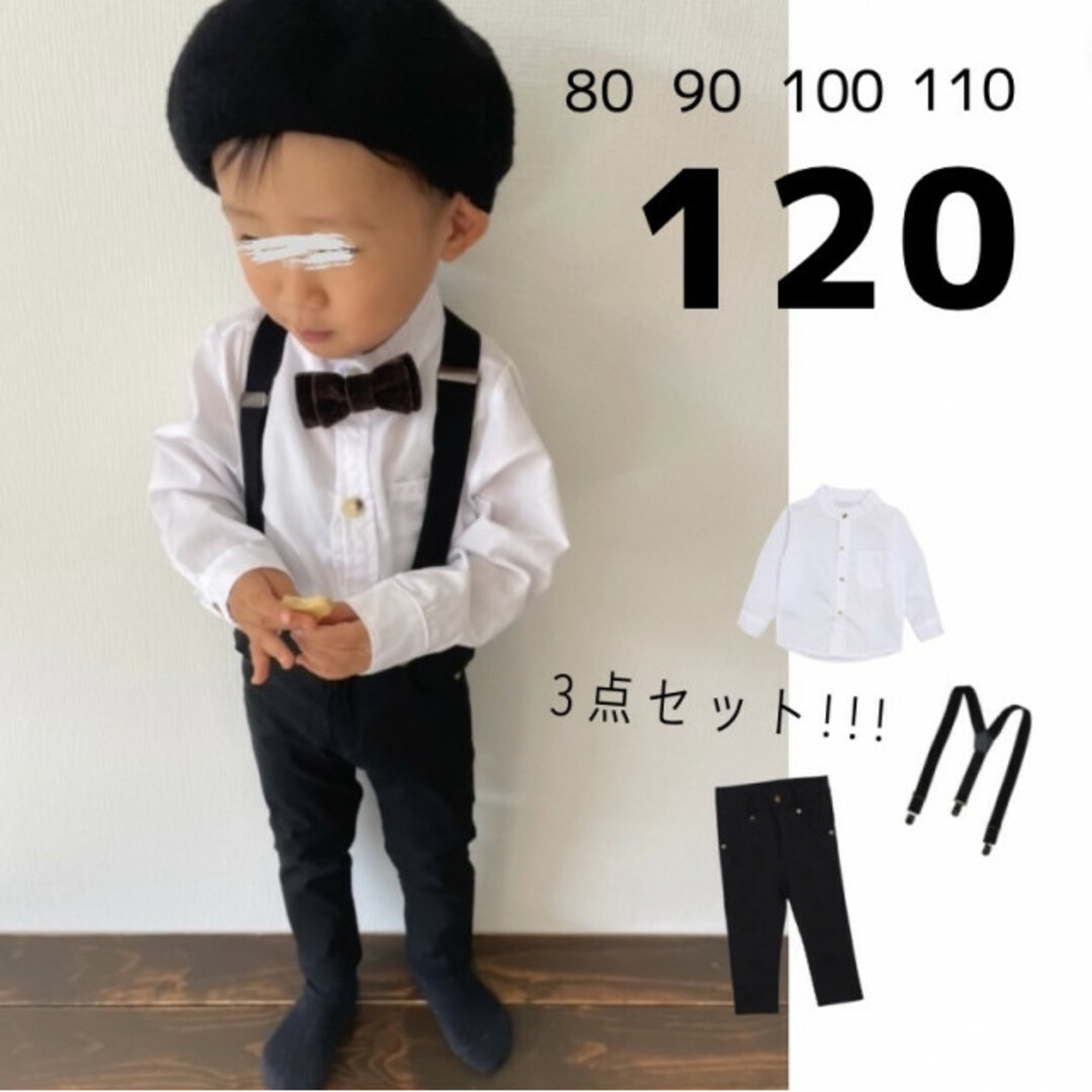 子供服 キッズ 120 フォーマル セット シャツ サスペンダー スーツ パンツ キッズ/ベビー/マタニティのキッズ服男の子用(90cm~)(ドレス/フォーマル)の商品写真