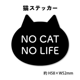 NO CAT NO LIFE ステッカー(ステッカー)