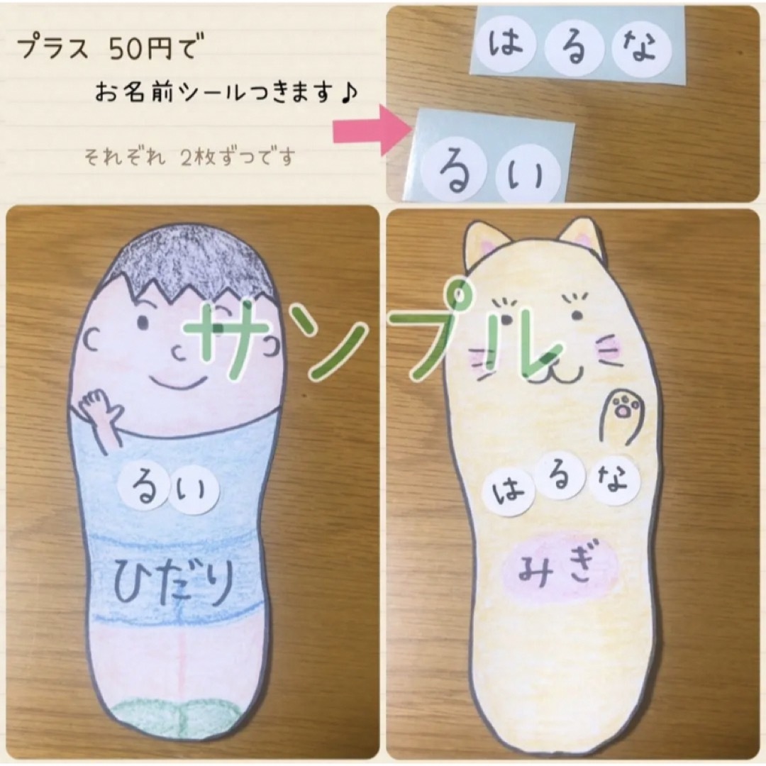 かわいい☆名前付き子供用靴置きシートver2⭐︎ キッズ/ベビー/マタニティのおもちゃ(知育玩具)の商品写真