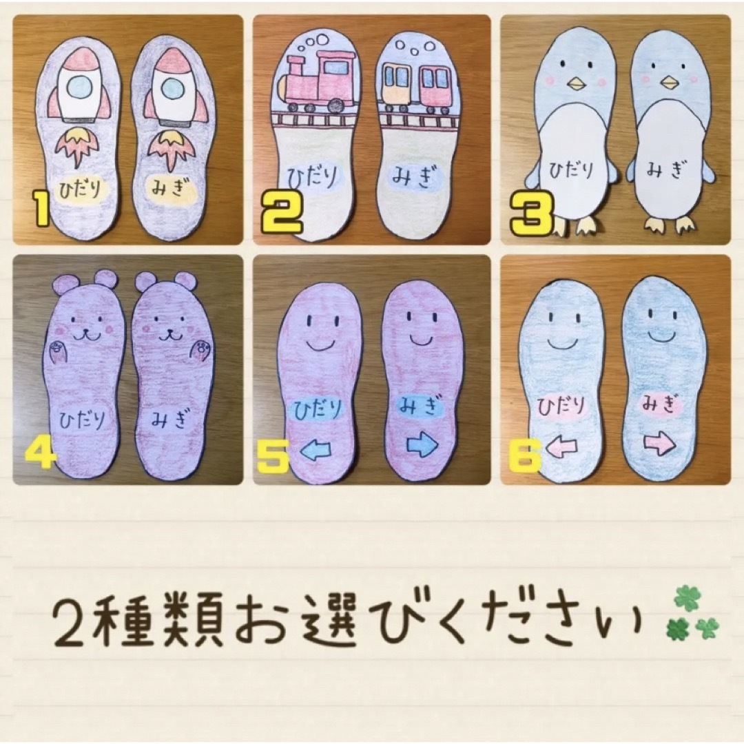 かわいい☆名前付き子供用靴置きシートver2⭐︎ キッズ/ベビー/マタニティのおもちゃ(知育玩具)の商品写真