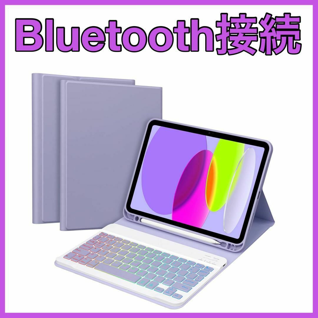 iPad 第10世代 キーボード ケース 紫 10.9インチ Bluetooth | フリマアプリ ラクマ