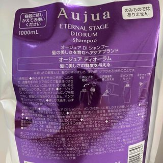 Aujua - ディオーラム 1L シャンプートリートメントセットの通販 by