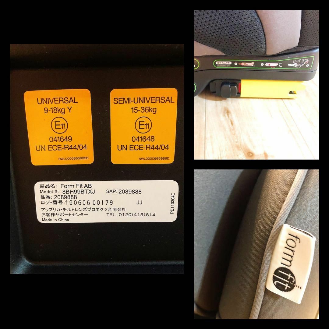 Aprica - フォームフィットAB アップリカ ISOFIX チャイルド&ジュニア