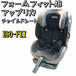 Aprica - フォームフィットAB アップリカ ISOFIX チャイルド&ジュニア