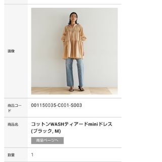 ティアードの通販 500点以上(レディース) | お得な新品・中古・未