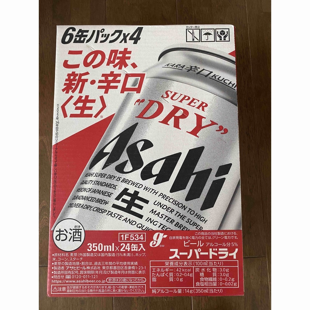 アサヒスーパードライ　350ml 24缶一箱売り