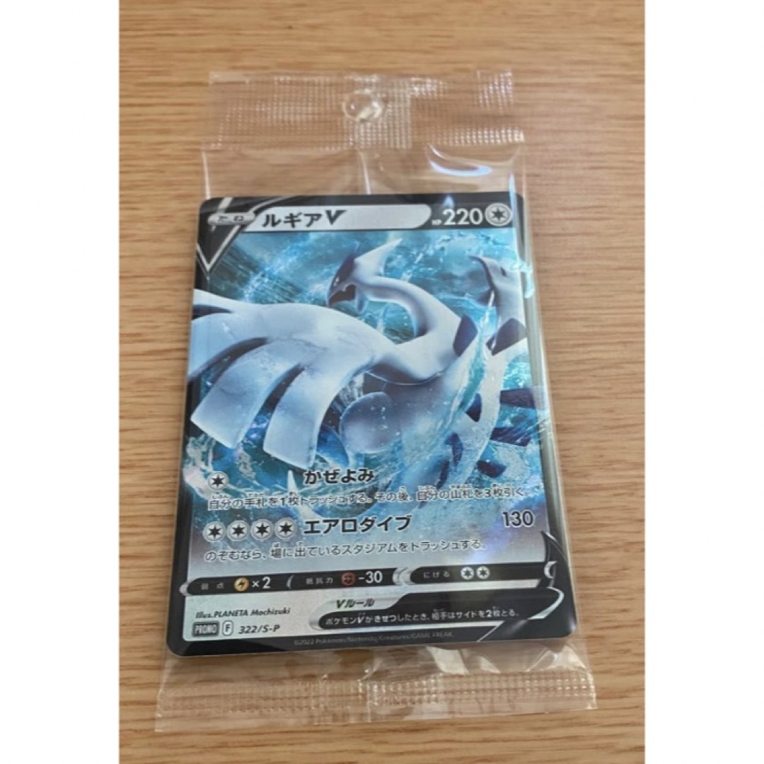 公式ショップ】 ルギアV プロモ 未開封 ポケモンカードゲーム - www 公式ショップ】 ルギアV プロモ 未開封 ポケモンカードゲーム - www