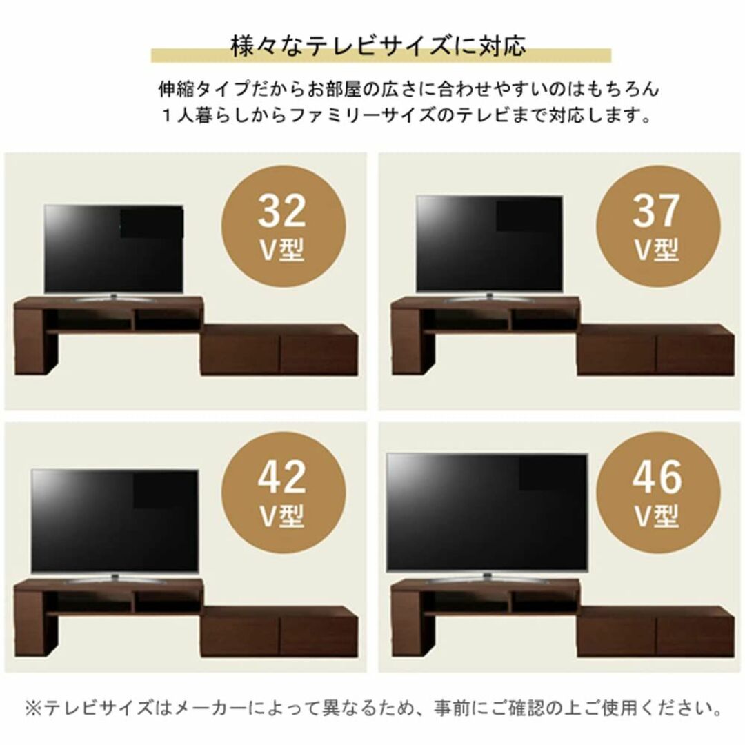 生活雑貨 テレビ台 テレビボード 伸縮タイプ ダークブラウン 幅99～159cm