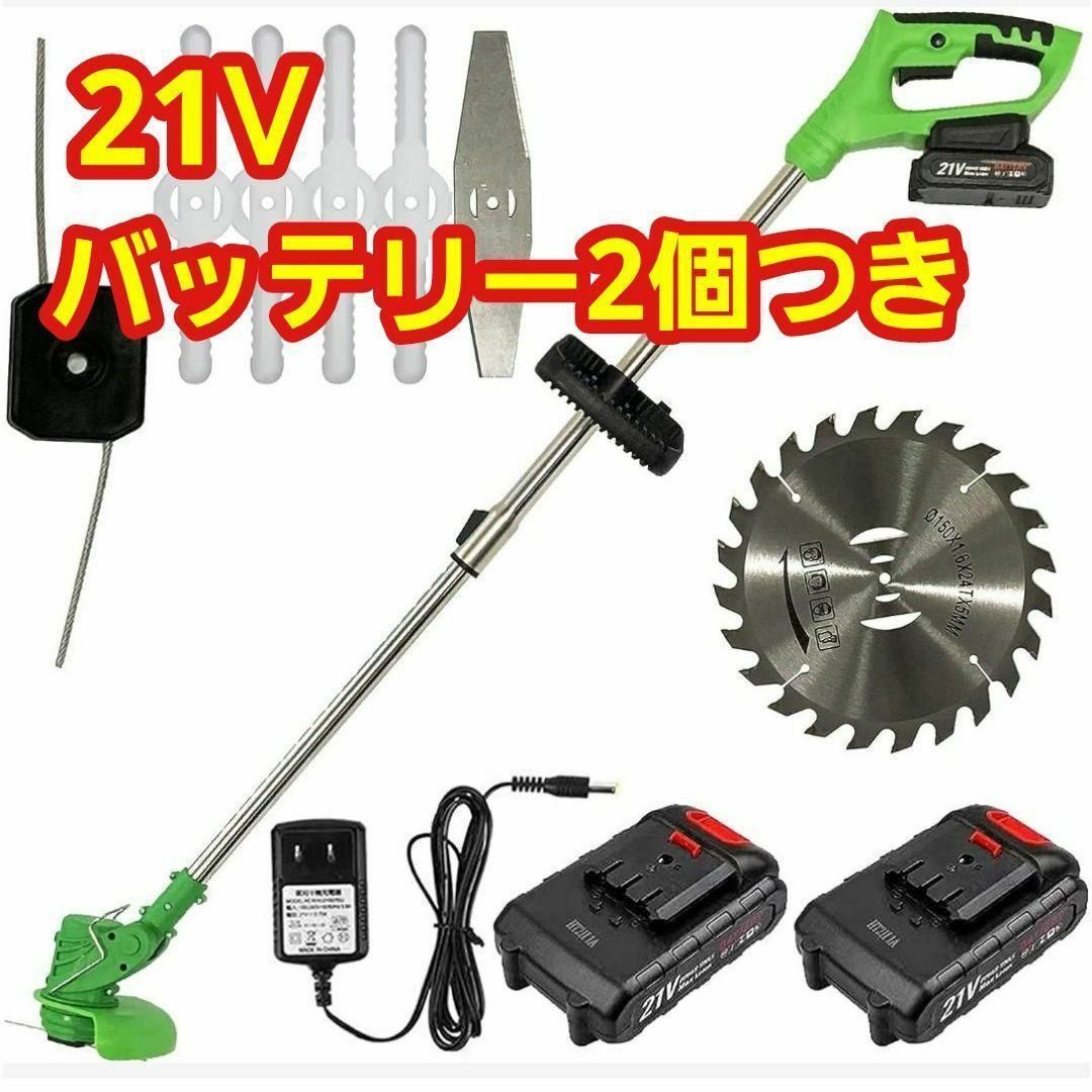 21伸縮 芝最新 剪定 草刈り機 充電式 草刈機 電動 バッテリー コードレス | フリマアプリ ラクマ