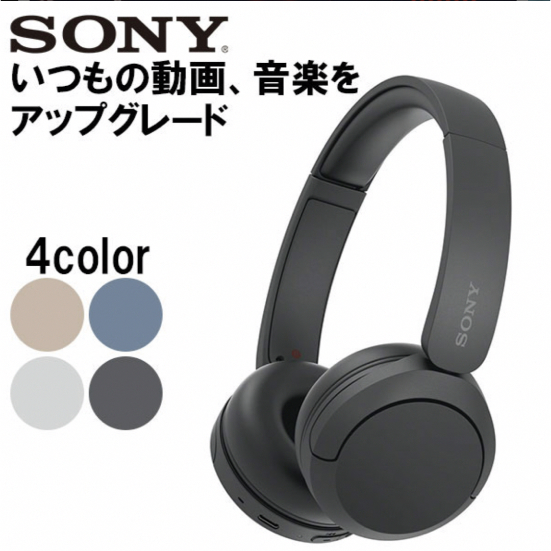 SONY ワイヤレスヘッドホン WH-CH520 B