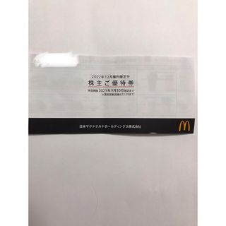 マクドナルド(マクドナルド)のマクドナルド株主優待券　(フード/ドリンク券)