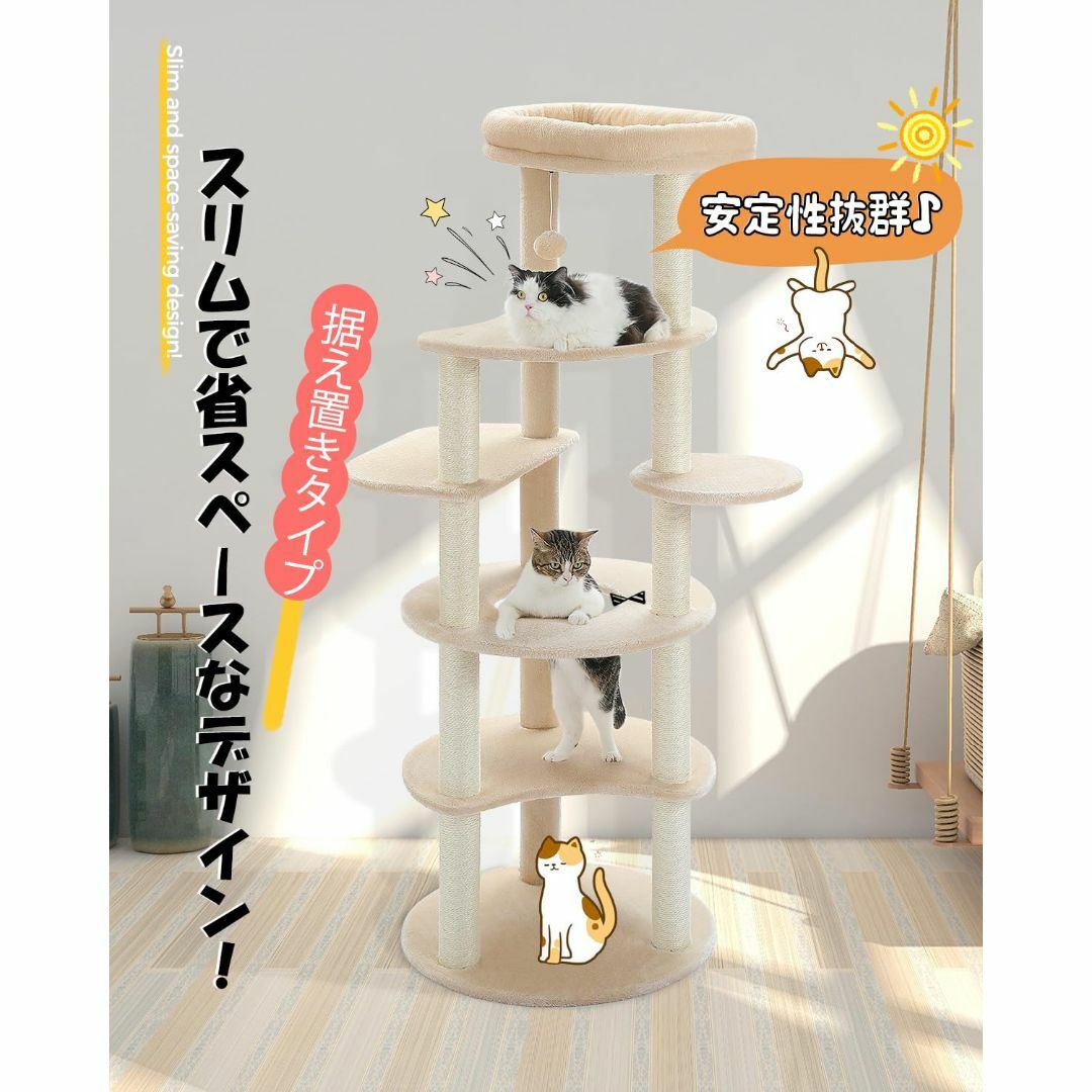 【色: ベージュ】PETEPELA(ぺテぺラ) キャットタワー スリム 大型猫 2