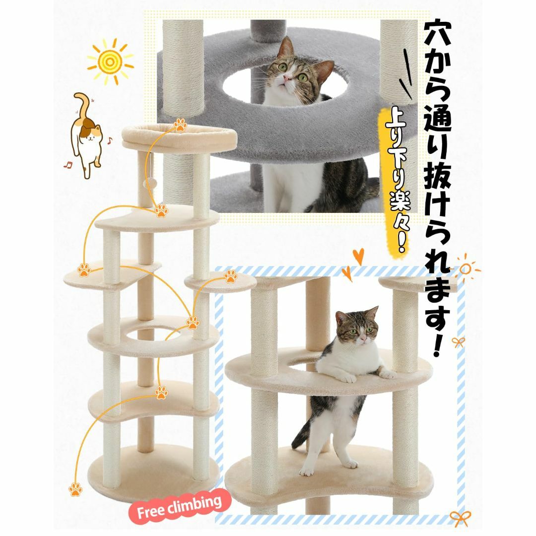 【色: ベージュ】PETEPELA(ぺテぺラ) キャットタワー スリム 大型猫 5