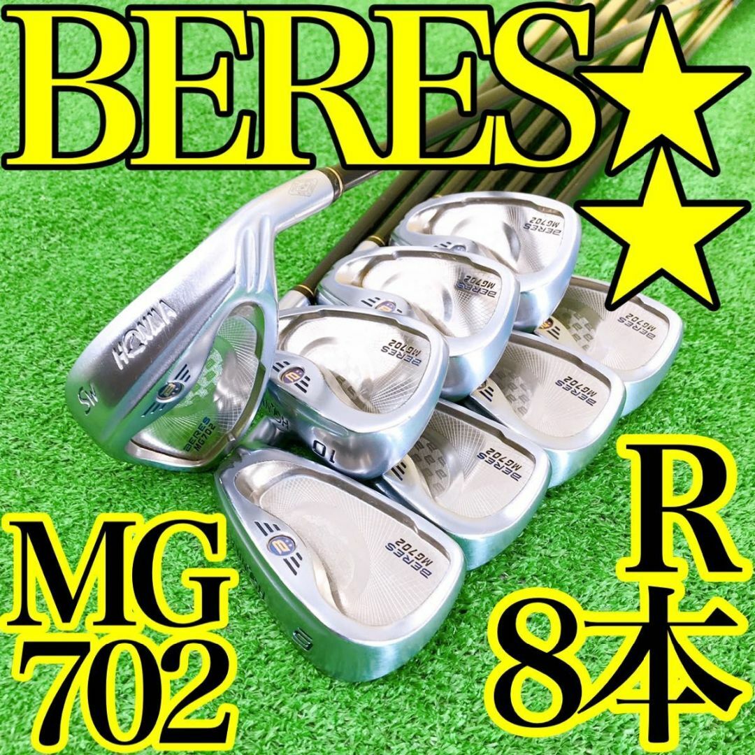 イ50★★星2S HONMA BERES MG702 ARMRQ ホンマベレスR