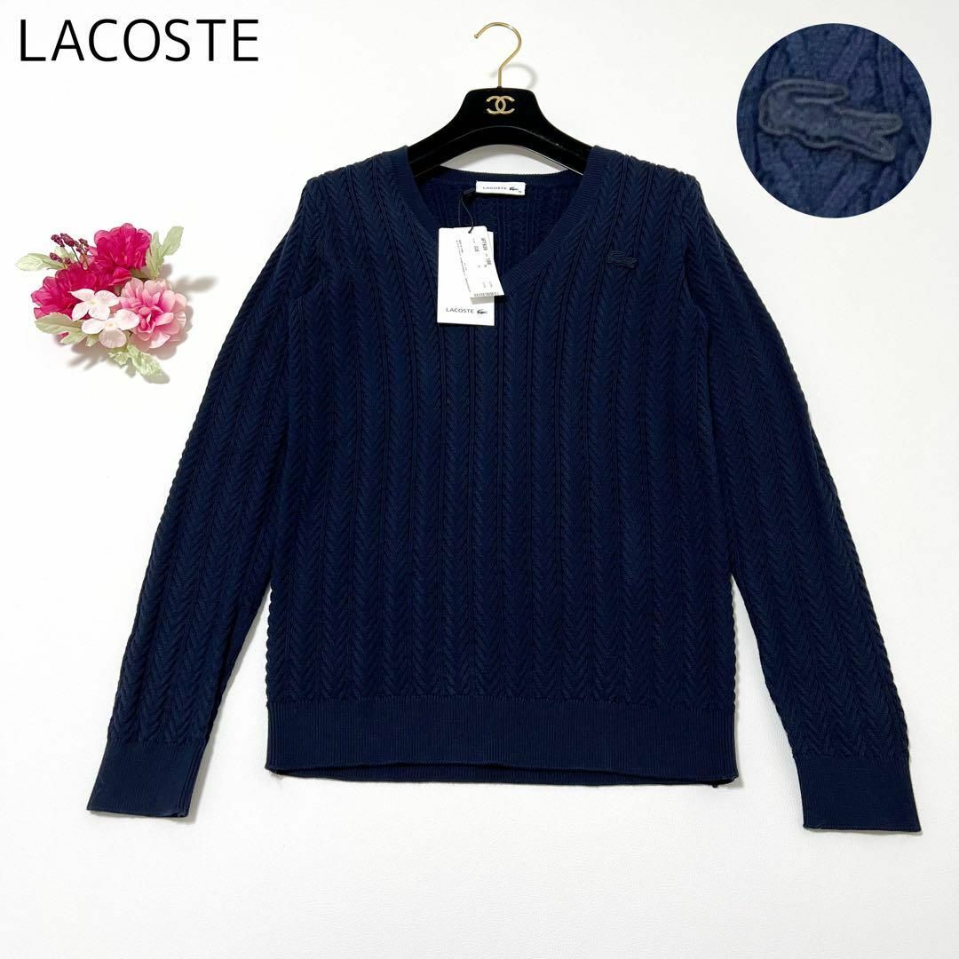 未使用 LACOSTE ケーブルニット ワッペン コットンウール ネイビー 36 | フリマアプリ ラクマ