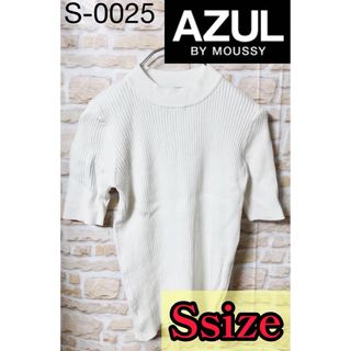 アズールバイマウジー(AZUL by moussy)のアズール  デザインニットトップス 半袖 Sサイズ 美品フォロー割引あり 値下げ(ニット/セーター)