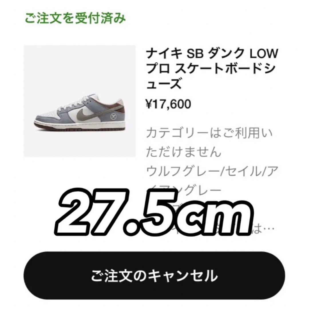 堀米雄斗 Nike SB Dunk Low Pro QS "Wolf Grey"メンズ