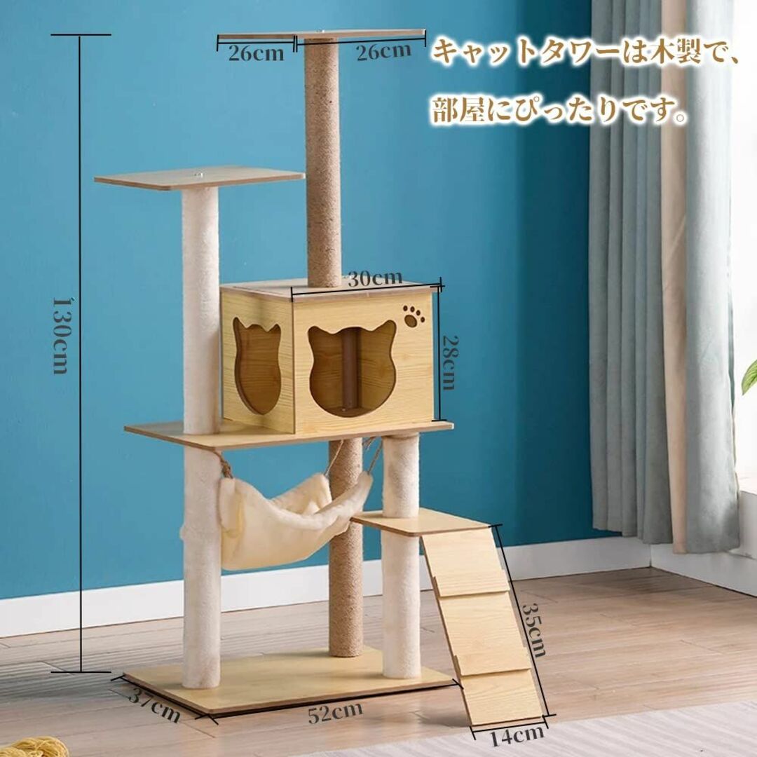 OAEZAEY キャットタワー 木製 猫 ハンモック付き 見晴台 キャットハウス