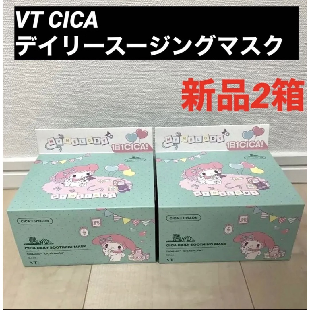 VT - 新品 VT CICA シカ デイリースージングマスク 30枚×2箱の通販 by