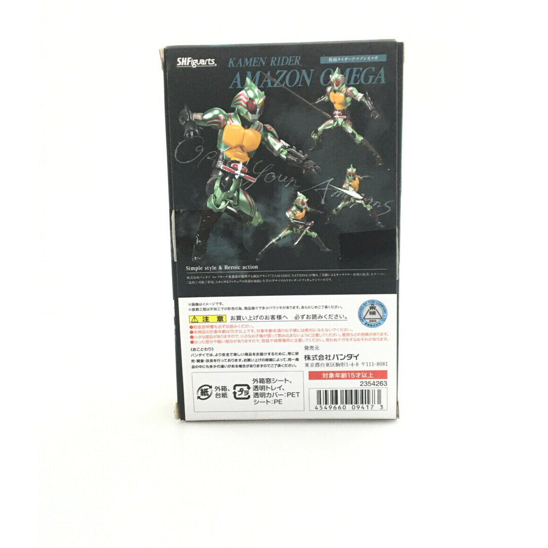 仮面ライダーアマゾンズ S.H.Figuarts 1
