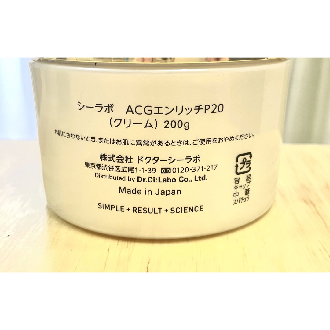 ドクターシーラボ アクアコラーゲンゲル エンリッチリフト200g ドクターシーラボ アクアコラーゲンゲル エンリッチリフト200g