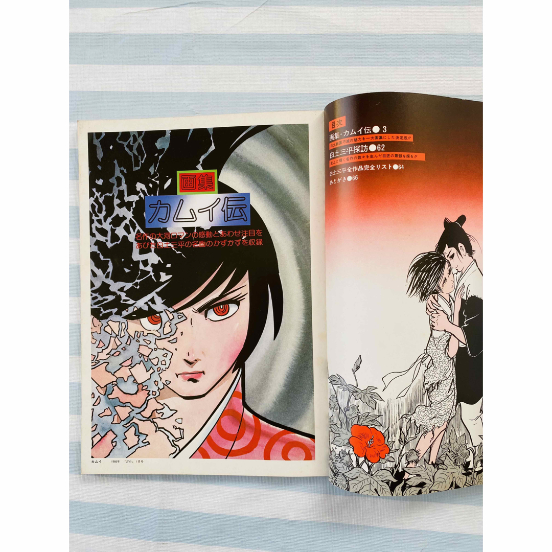 値下げ 画集 カムイ伝 白土三平の世界の通販 by リンリンリン's 値下げ 画集 カムイ伝 白土三平の世界の通販 by リンリンリン's