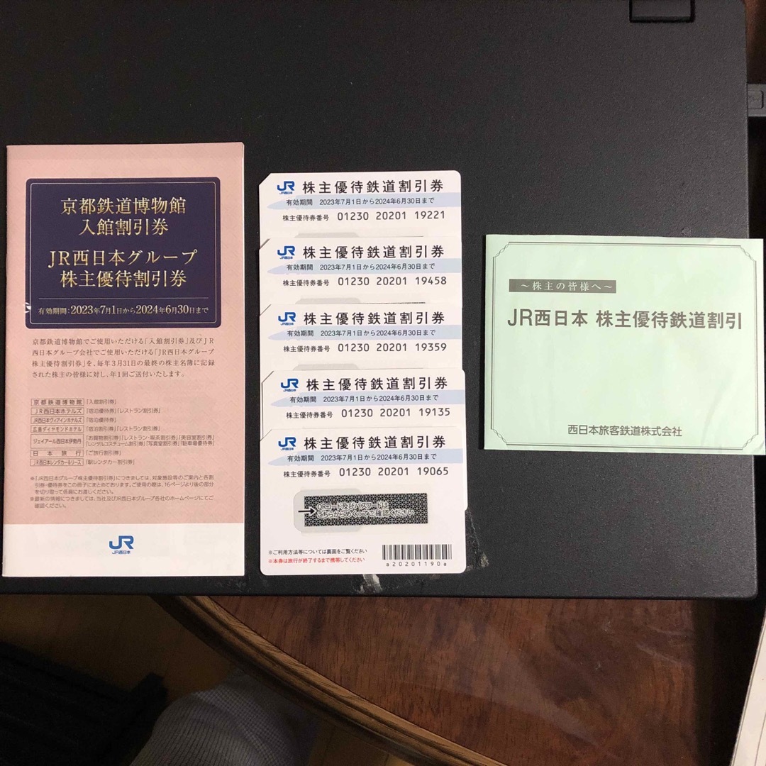 JR西日本株主優待鉄道割引券　5枚のサムネイル