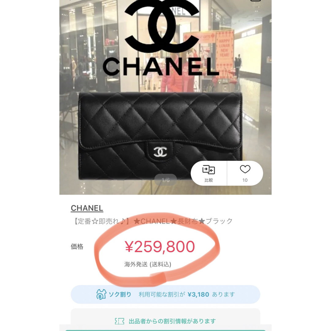 超美品★即完売♡CHANEL ラムスキン　マトラッセ★クラシックフラップ　長財布