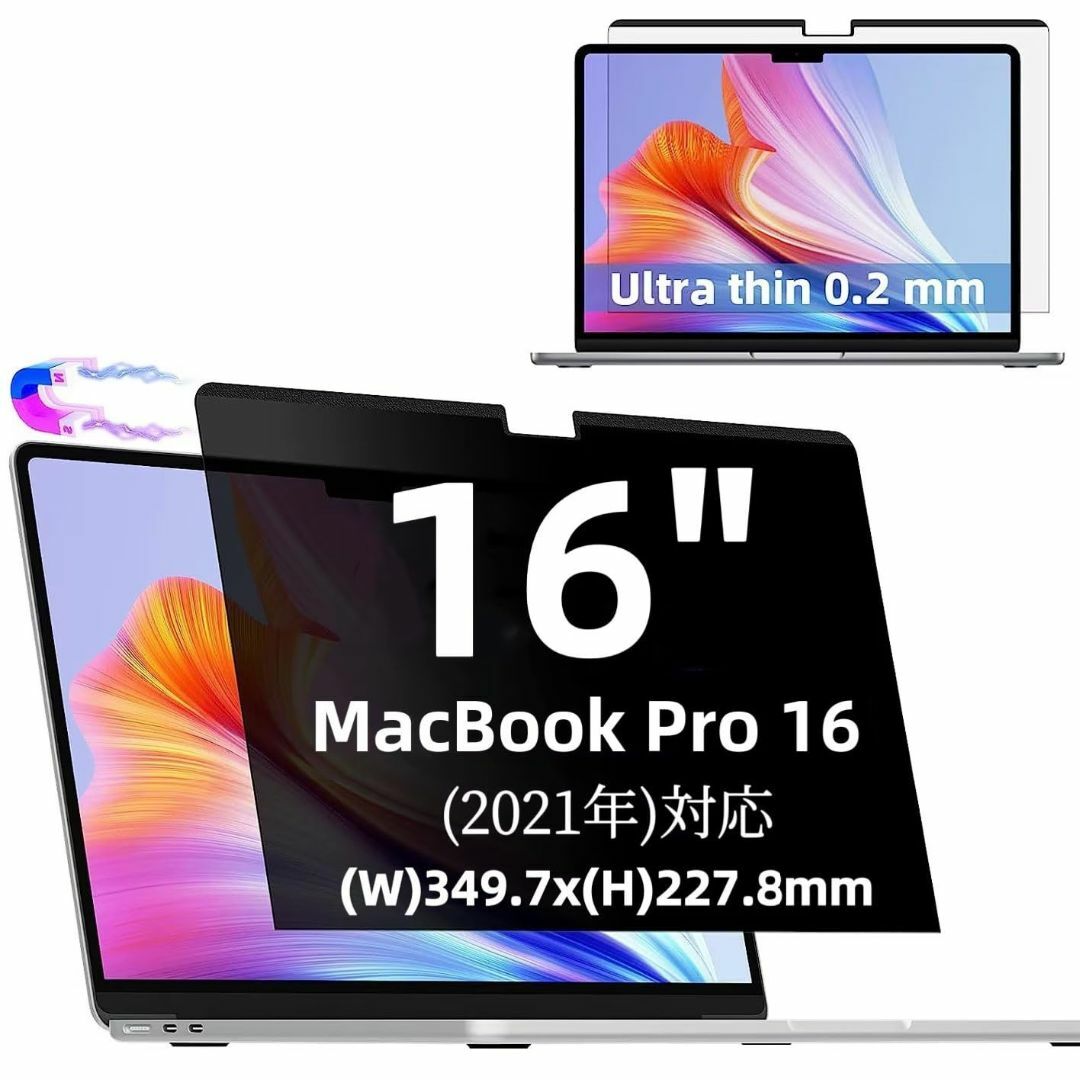 MacBook Pro 16インチ 2021年 用の マグネット式 プライバシー