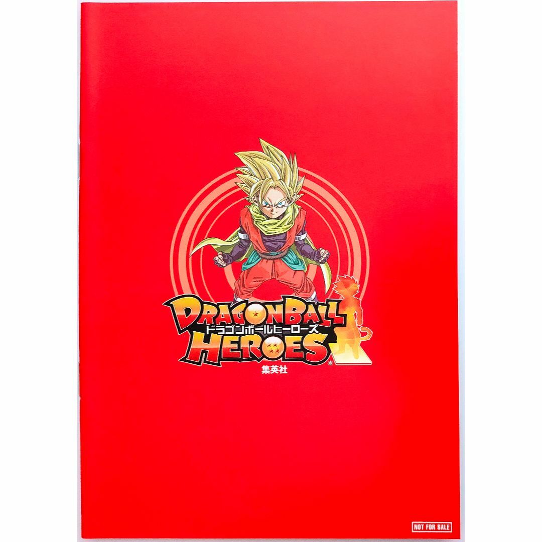 ドラゴンボールヒーローズ　限定SEC2枚入り　封筒未開封　アニバーサリー2枚