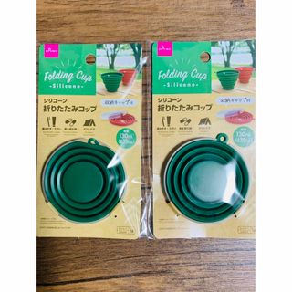 ダイソー(DAISO)の新品★シリコン折りたたみ携帯コップ★グリーン2個セット(歯磨き粉)