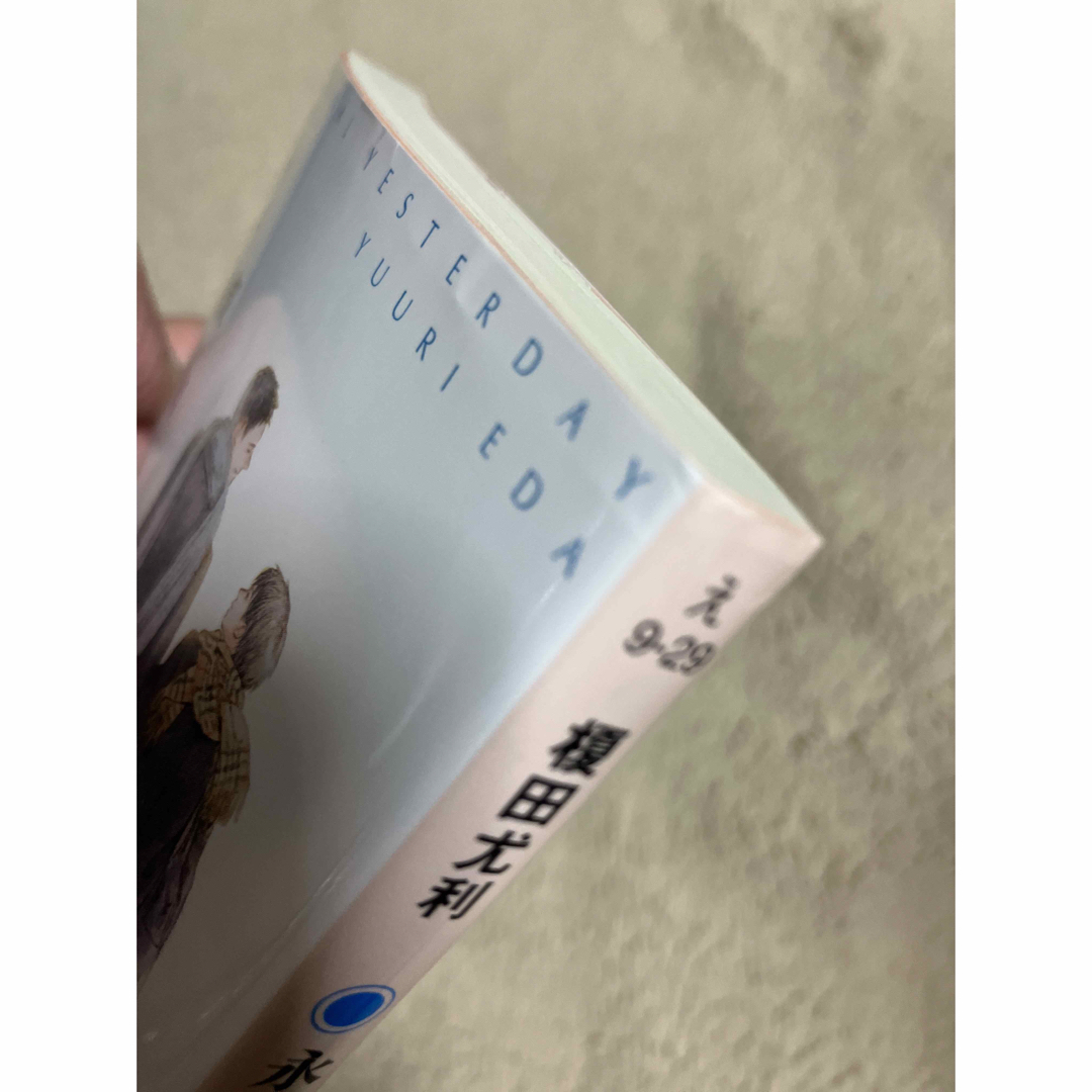 永遠の昨日　　榎田尤利 エンタメ/ホビーの本(文学/小説)の商品写真