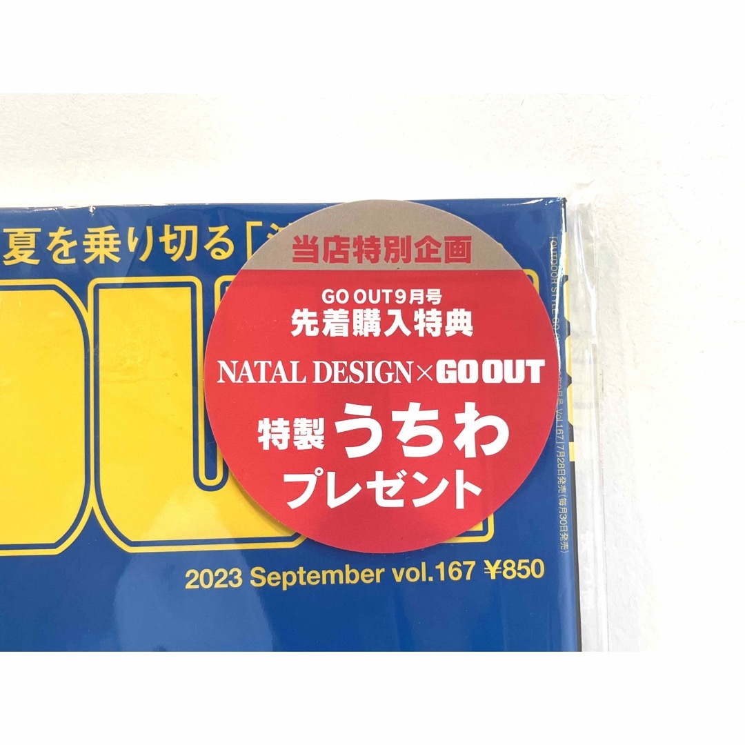 NATAL DESIGN(ネイタルデザイン)の【コラボうちわ付】GO OUT マガジンx NATAL DESIGN スポーツ/アウトドアのアウトドア(その他)の商品写真