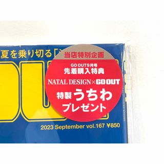 NATAL DESIGN - 【コラボうちわ付】GO OUT マガジンx NATAL DESIGNの